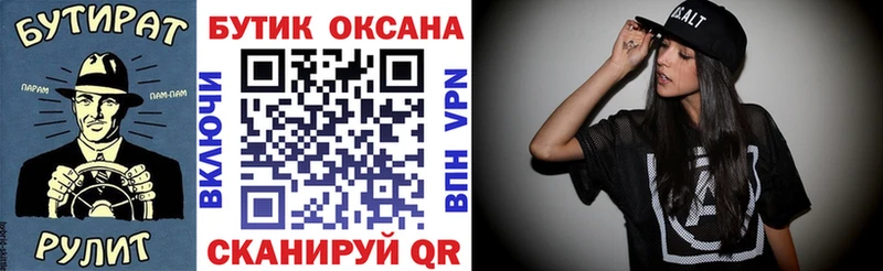 БУТИРАТ Butirat  блэк спрут зеркало  Судак 