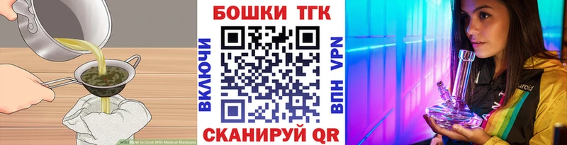 Печенье с ТГК марихуана  цены   Судак 