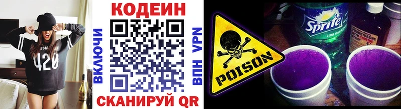 Codein напиток Lean (лин)  ОМГ ОМГ рабочий сайт  Судак 