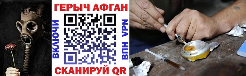 Героин герыч Судак