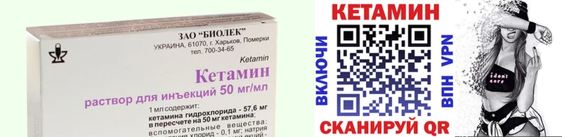 КЕТАМИН ketamine  Судак 