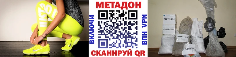 закладки  Судак  МЕТАДОН кристалл 